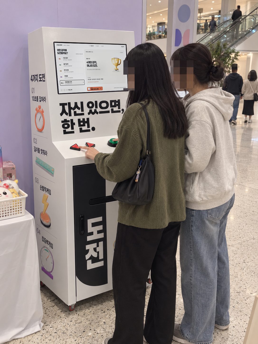 쇼핑몰 아트리움에 놓인 감각게임 키오스크에서 두 사람이 게임 선택 화면을 보는 장면